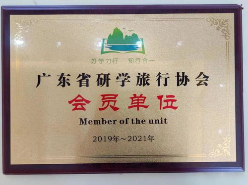 南雄市旅游公司榮獲AA級(jí)旅行社資質(zhì)，深耕國內(nèi)旅游業(yè)務(wù)